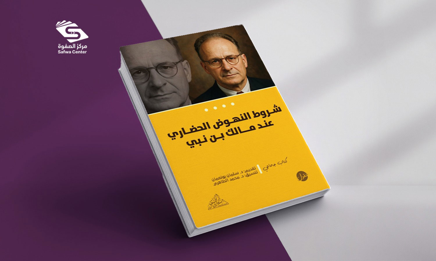 ​شروط النهوض الحضاري عند مالك بن نبي