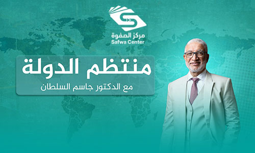 منتظم الدولة | 18 | حوامل مشروع الدولة قبل نشأتها