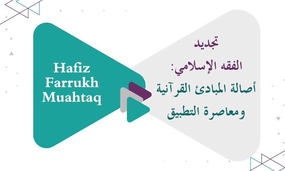 الإدمان الرقمي وتداعياته على الواقع القيمي