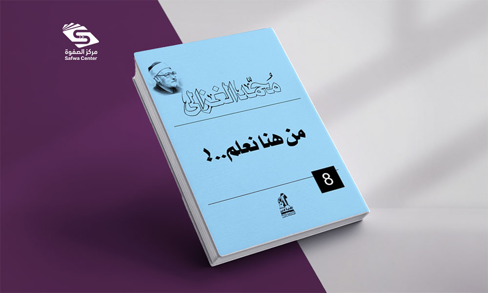 من هنا نعلم..!